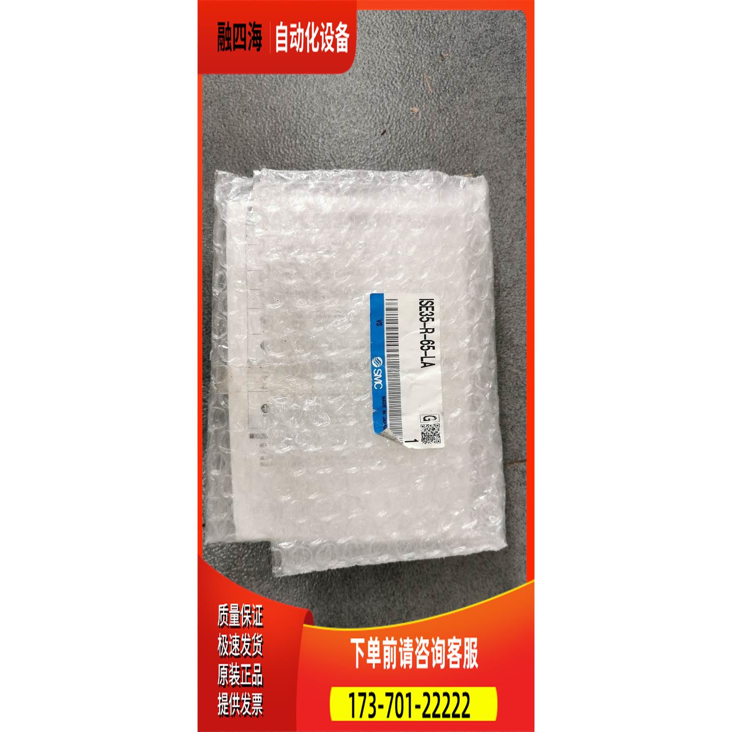 ISE35-R-65-LA ZK2A10KL-06 SMC 【议价】