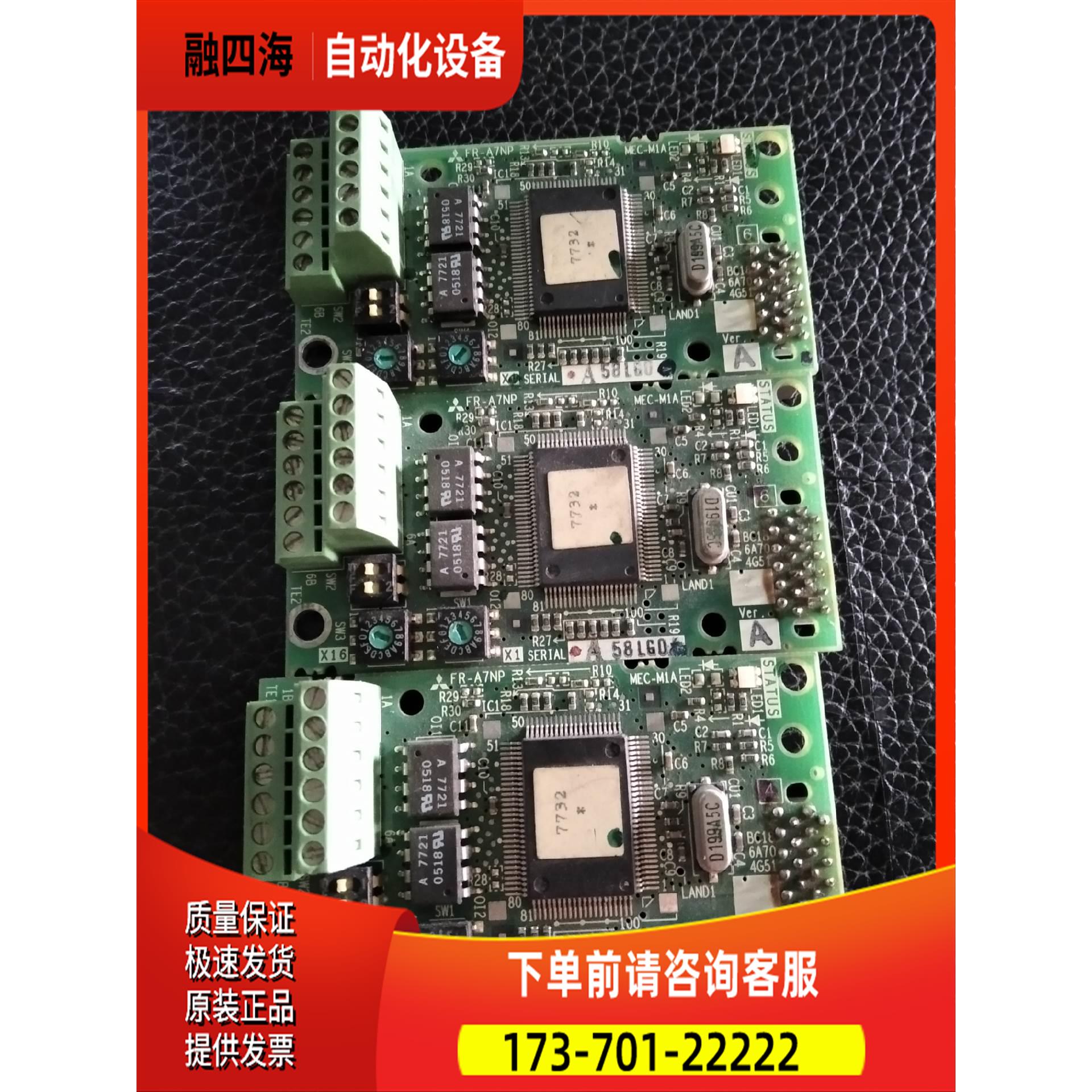 变频器pg卡，FR-A7NP FR-A7AP,【议价】