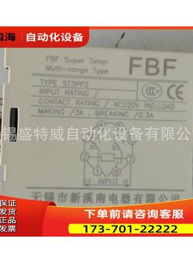 FBF ST3PF2 0~60s 5S 10S 30S AC36V 110 220V时间继电器【议价】