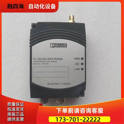 线模块 FL WLAN EPA RSMA 2701169【议价】
