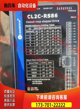 雷赛845总线闭环步进CL2C-RS86 电机86CME8【议价】