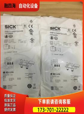 包装SICK西克IMB12-04BPSVU2S货号1【议价】