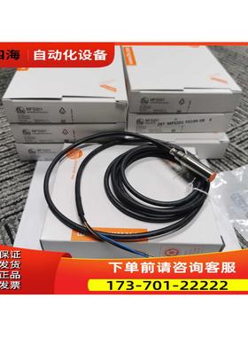 IFM MFS201传感器-当天发【议价】