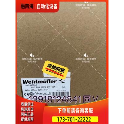 电源PRO ECO 480W 24V 20A 146951【议价】