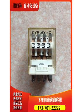 包装 DAE YANG 大洋 DYR-MY-4C 实物 【议价】