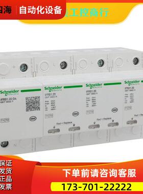 万高iPRD1 25r 1P＋N浪涌保护器40kA可插拔式电涌防雷器I级【议价
