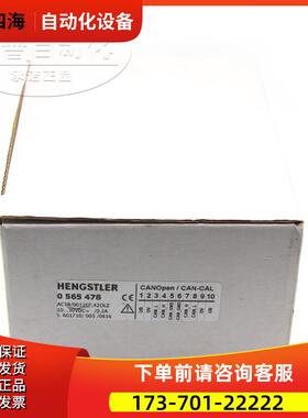 亨氏乐编码器 AC58/0012EF.42OLZ 0565478【议价】