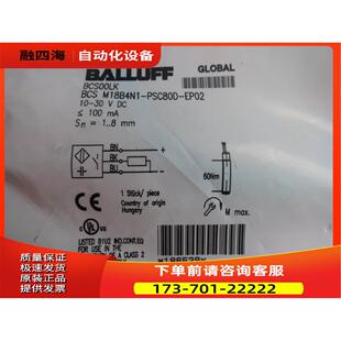 M18B4N1 BCS BCS00LK EP02 议价 PSC80D BALLUFF