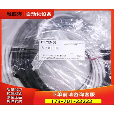 光栅配线 SL-VCC10P 渠道广 【议价】