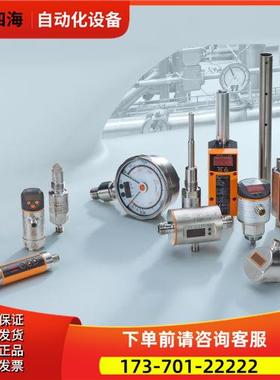 IFM易福门OGH202 OGH504 OGH501 OGT510 OGP503 OGE282【议价】