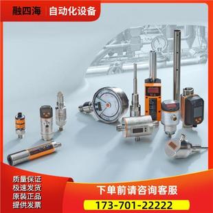IFM易福门 OU5044 5008 OU5001 5022 E21106 E21105 【议价】