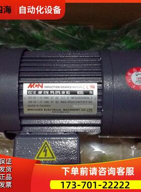 明椿MCNMINCHUEN齿轮马达NFS22020503L NFS22040753R NFS2204【议