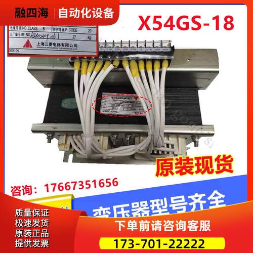 电梯控制柜变压器X54GS-18/Z54GS-18/X54GS-06/齐全【议价】