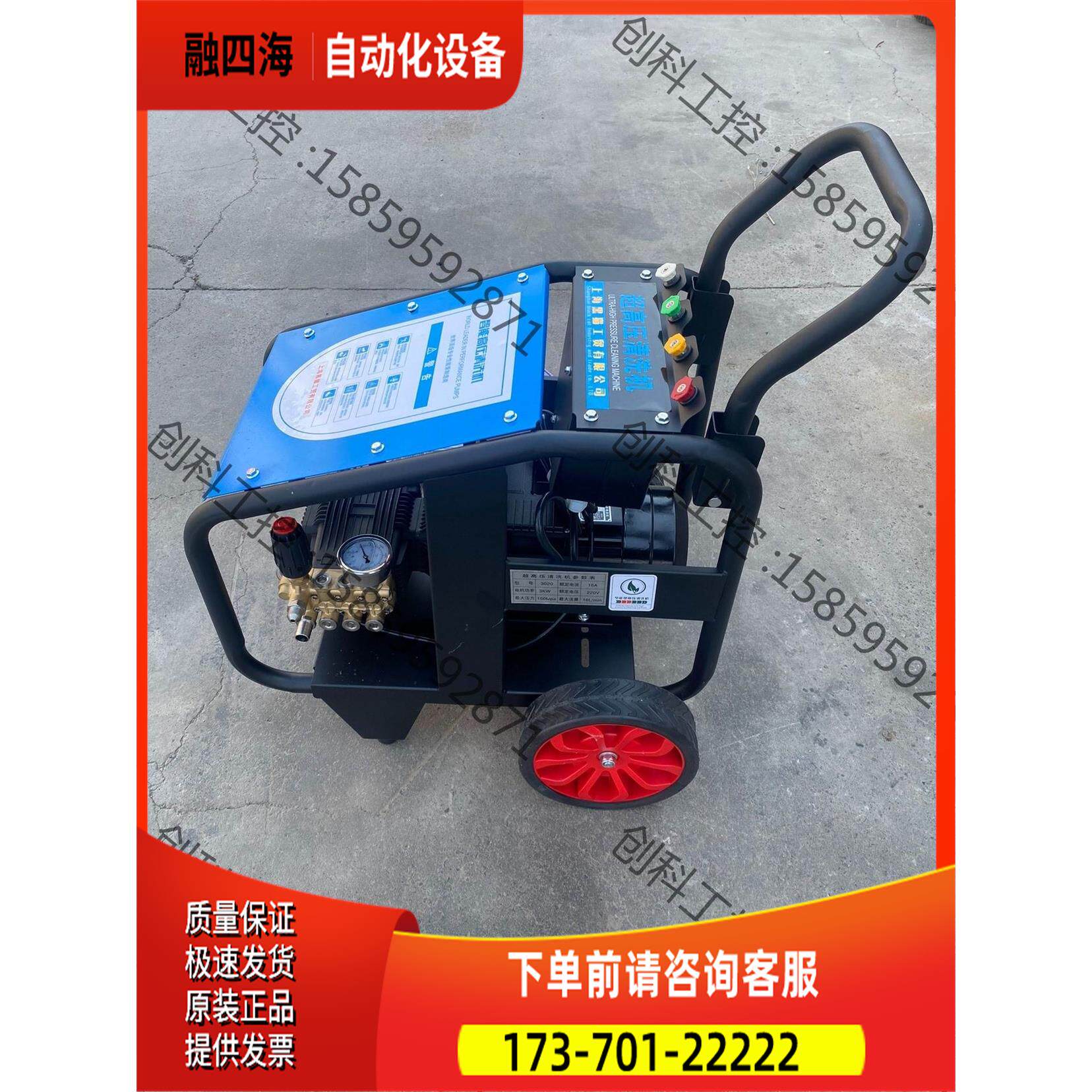 #搏击长空万物齐发 超高压清洗机3.0kw 220v【议价】
