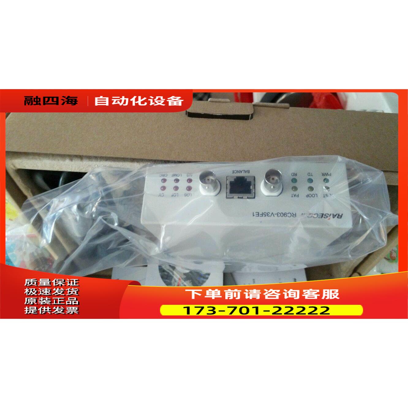 瑞斯康达协议转换器RC903-V35FE1-AC原包【议价】