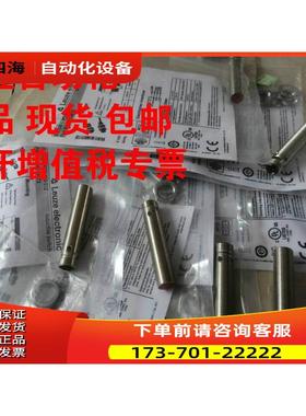 劳易测LEUZE传感器IS 212MM/4NO-4E0-S12 50109673【议价】