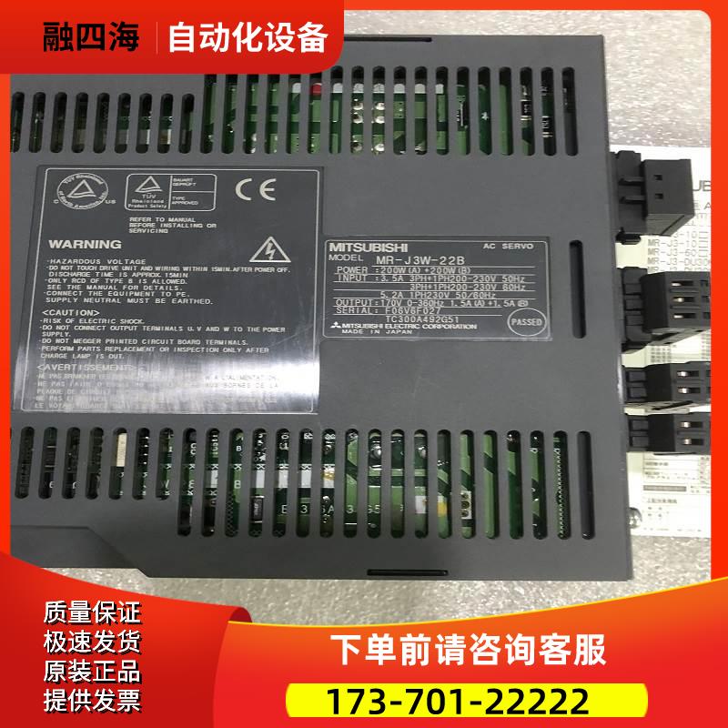 器MR-J3W-22B/44B/MR-J4W2-22B/44B/MR-J4W3-222B/444B议【议价】