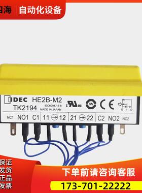 HE2B-M2 A05B-2255-D009 示教器专用继电器开关 议【议价】