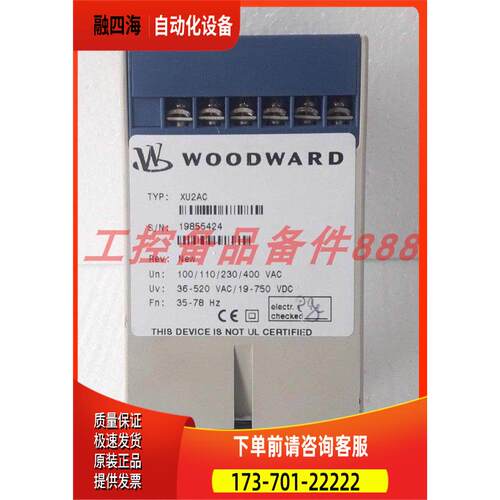 WOODWORD XU2-AC 【议价】