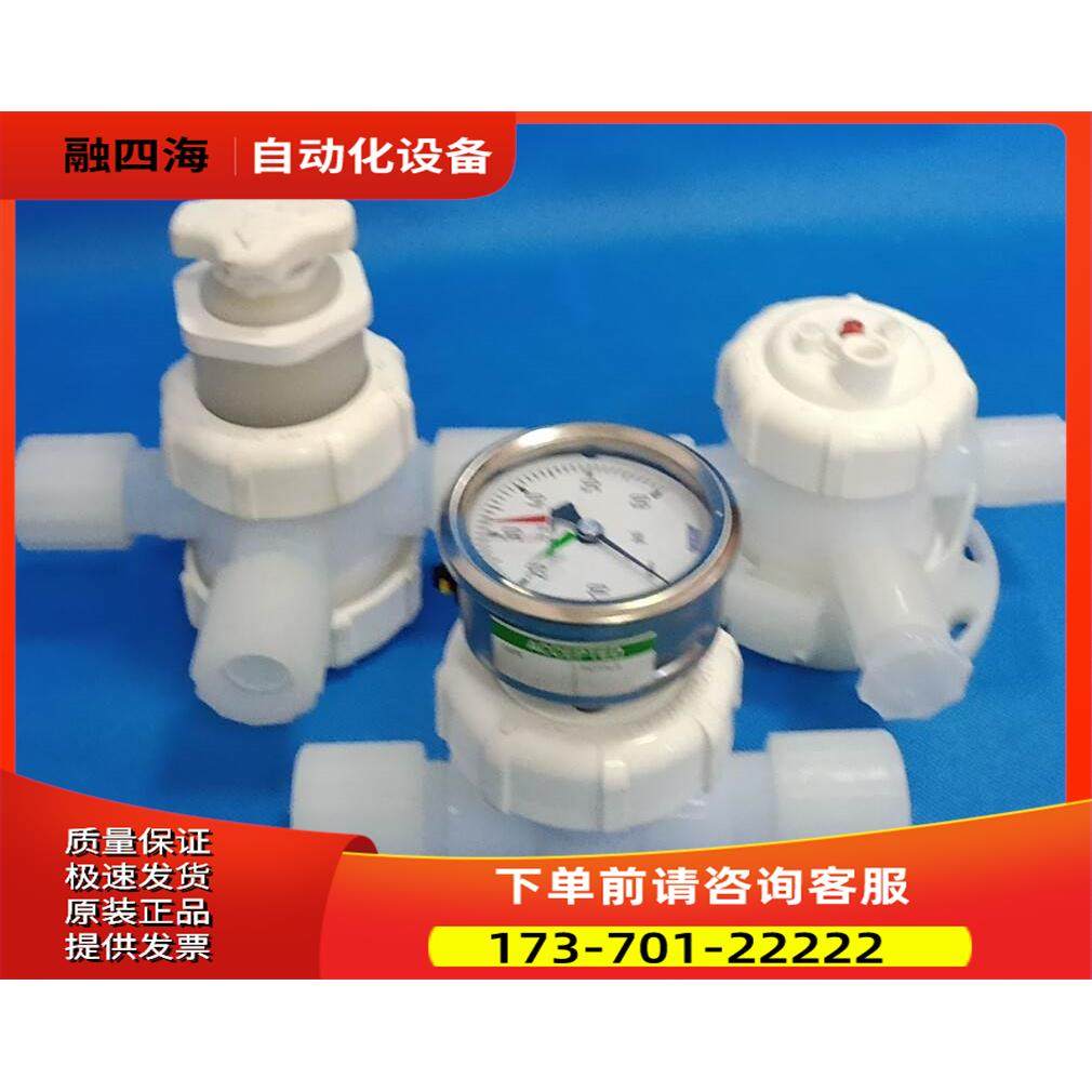 PFA气动阀 手动阀 隔膜阀 ENTEGRIS英特格隔膜【议价】