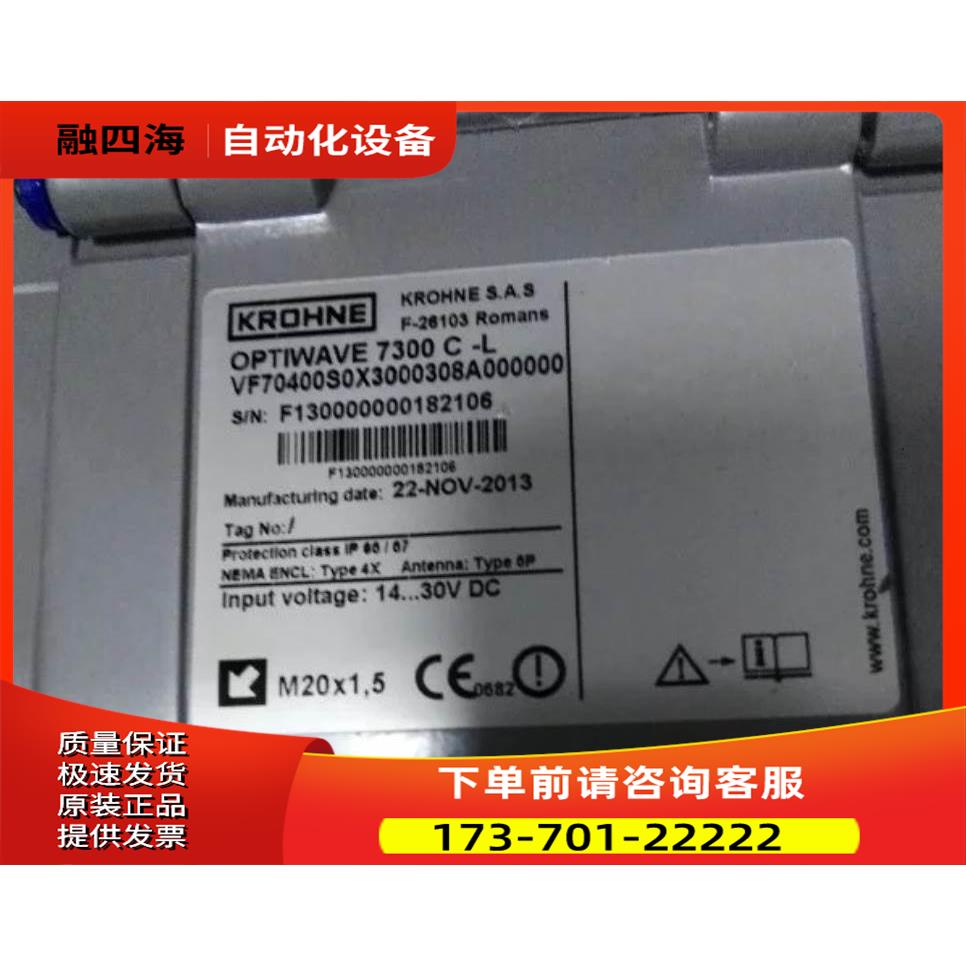出科隆KROHNE 雷达液位计7300C 出科隆KR【议价】