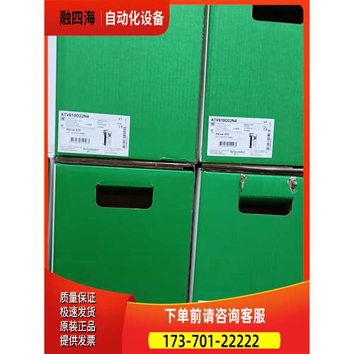 ATV610U07N4 ATV610U15N4 ATV610U40N4 变频器【议价】