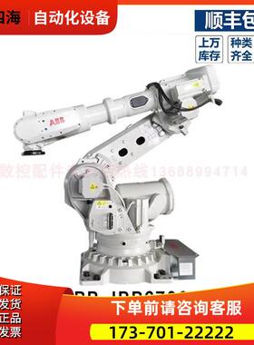 IRB6700-155/2.85 ABB机器人6轴搬运上下料 码垛落地时倒置式