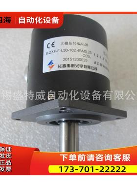 长春禹衡19针主轴编码器 B-ZXF-F-L30-102.4BM0.25-C05L【议价】