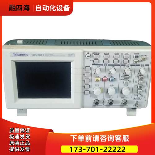 泰克TDS2012 2002C示波器DPO2024B 2022 2014 2004B MSO【议价】