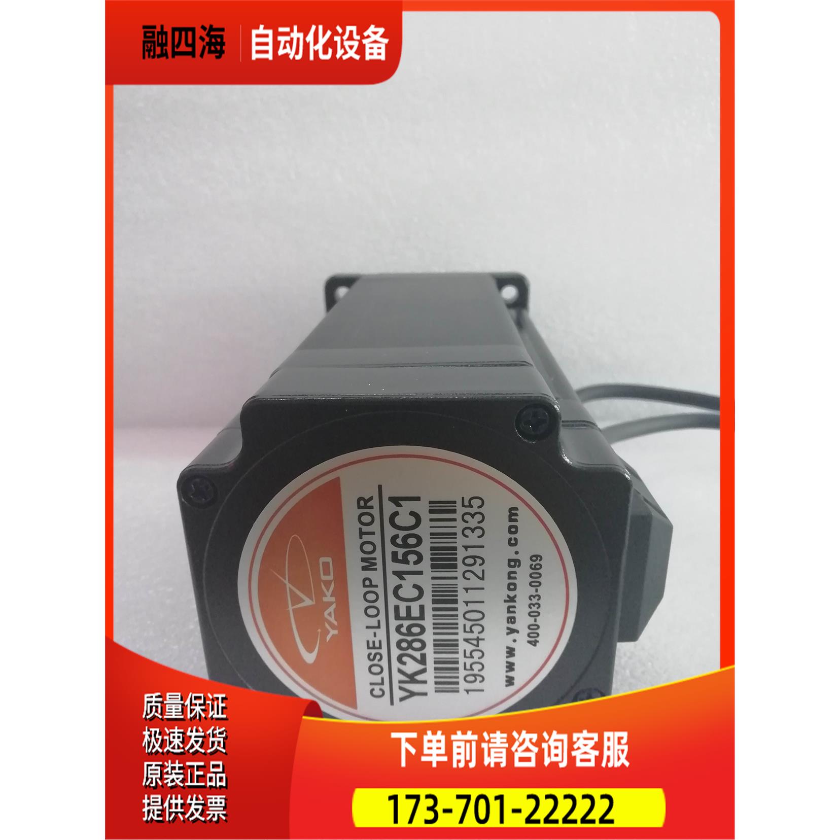 研控闭环步进 YK286EC156C1 12NM 适配器SSD2608H【议价】