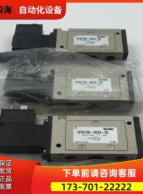 SMC电磁阀VFS3130-2DZA-03 实拍【议价】