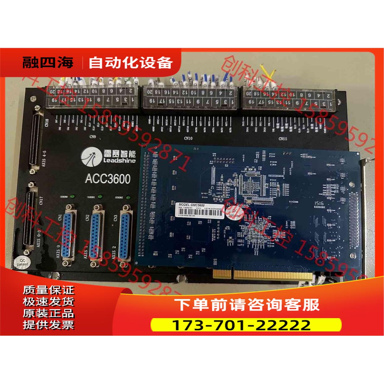 雷赛运动控制卡 DMC5600 ACC3600控制盒六轴运动【议价】