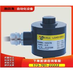 大镎Dacell压缩，拉伸传感器CCX【议价】