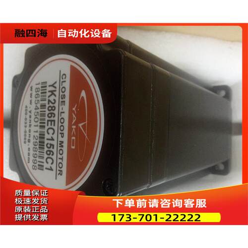 SSD2608H+YK286EC156C1/YK286EC156B1 12牛米/N.m86闭环步进套装
