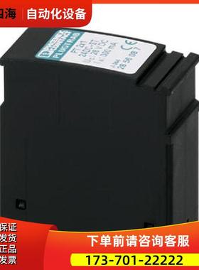 2类电涌保护器 - VAL-MS 230 IT ST - 2807599议【议价】