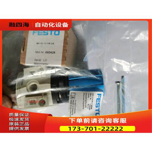费斯托 FESTO 减压阀 LR-1/4-DB-7- 539682 【议价】