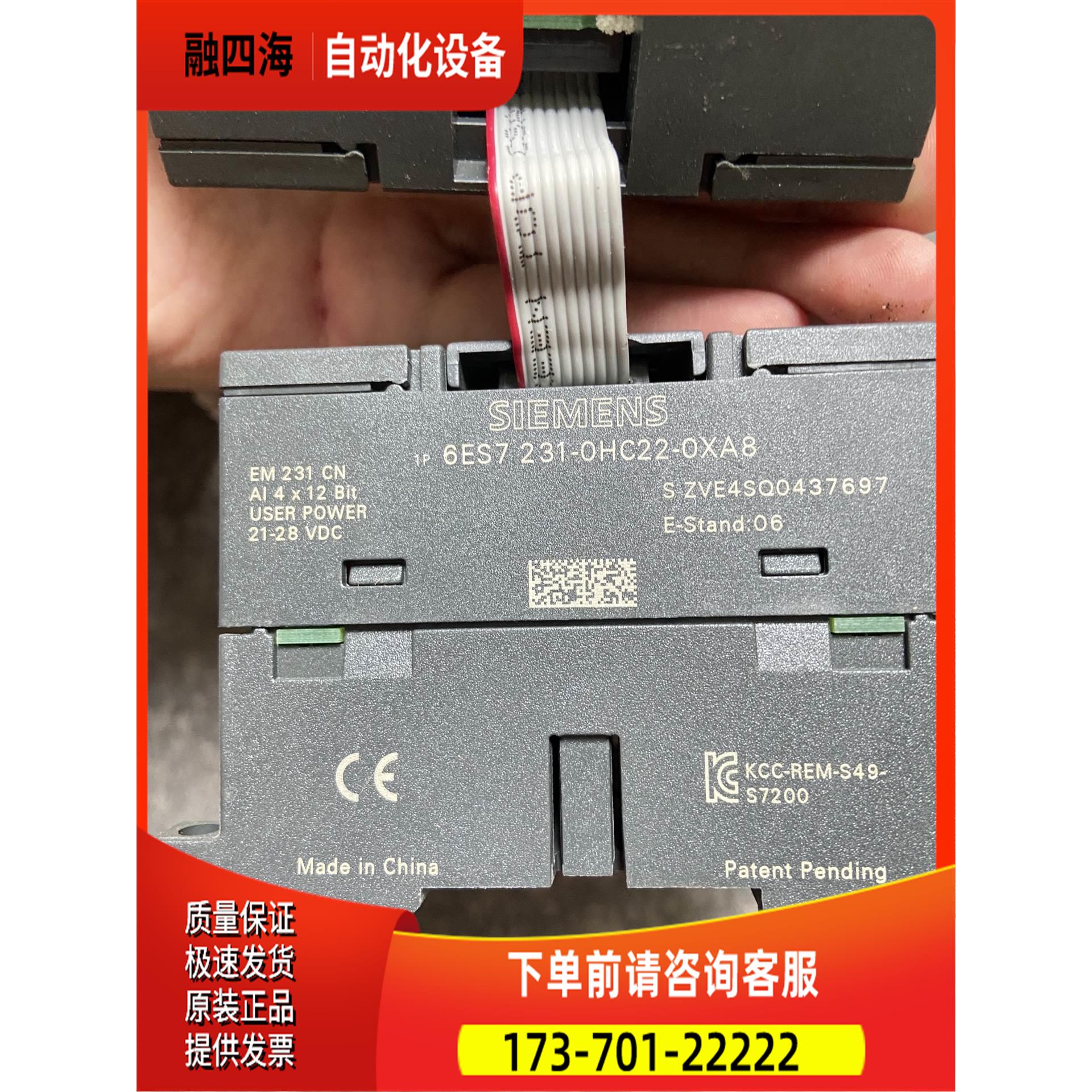 、模块 6ES7 231-0HC22-0XA【议价】