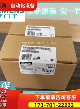 6ES7155-6AU01-0CN0ET 200SP接口模块6ES7155-6AUOO-OCNO【议价】