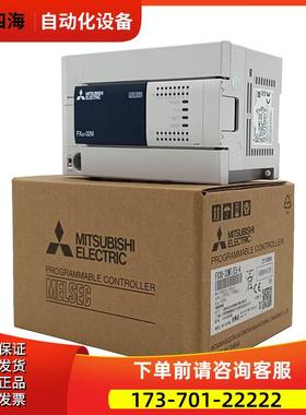 PLC FX3U-48MR/DS 16/24/ 32/64/80MR/MT ESA晶体管 继电器议【议