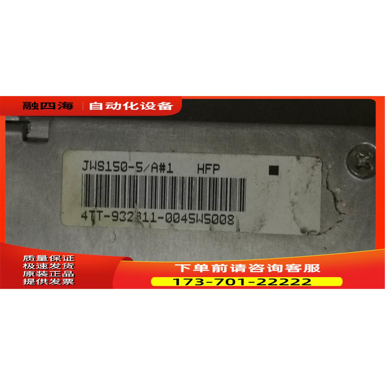 JWS150-5/A【议价】