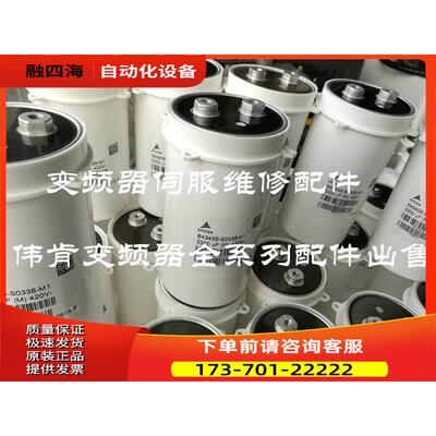 EPCOS vacon伟肯变频器AB电容B43456-S0338-M1 3300uf 420V【议价