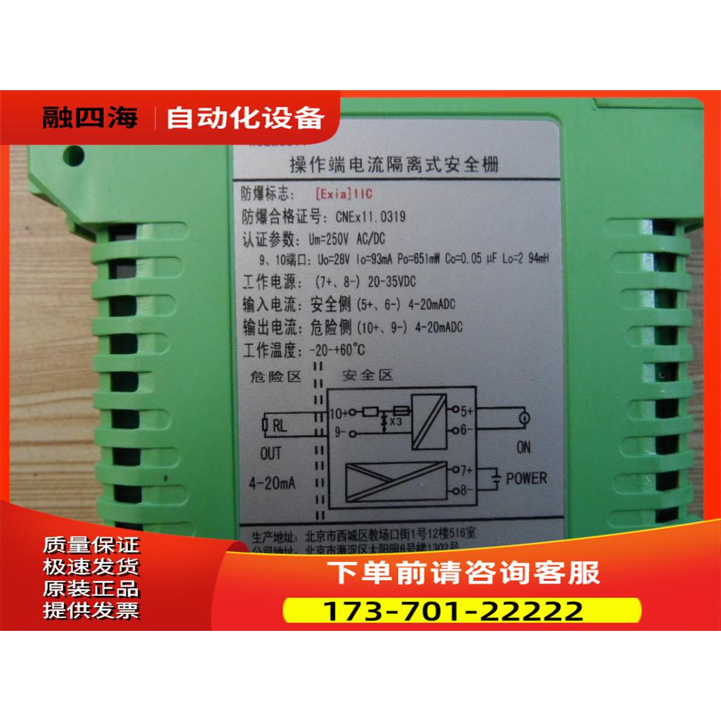 北京维盛新仪科技 WSE2000II WE500RR安全隔离栅 24VDC货【议价】