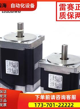 深圳雷赛两相步进电机86HS35 86HS45 86HS65 86HS85 86HS120【议