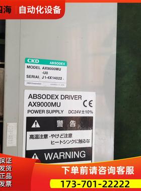 CKD AX6003MU-DM04-U0/AX9000MU-U0伺服器电机马达【议价】
