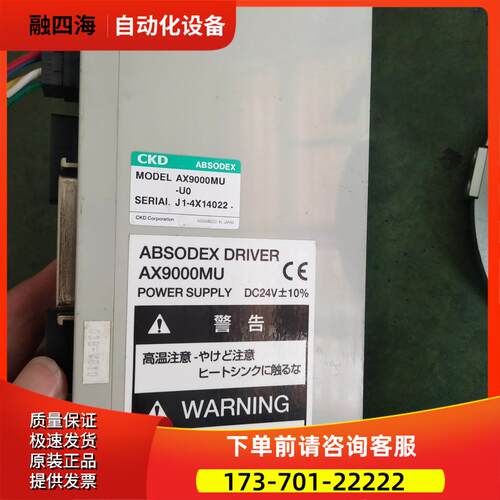 CKD AX6003MU-DM04-U0/AX9000MU-U0伺服器电机马达【议价】