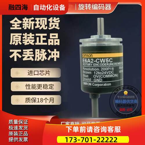 旋转编码器E6A2-CSZ5C 200P/R E6A2-编码器 12-24VDC 实心轴【议