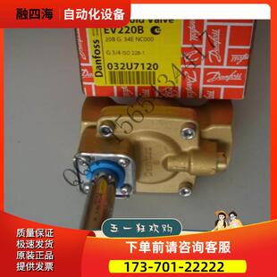 EV220B 032U7120 丹佛斯电磁阀 电磁阀线圈【议价】