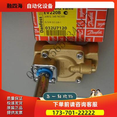 EV220B 032U7120 丹佛斯电磁阀 电磁阀线圈【议价】