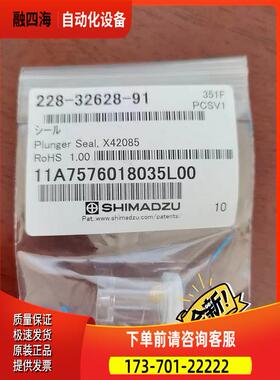 SEAL PE X42085 228-32628-91 2030/204 228-35145塞杆密封圈