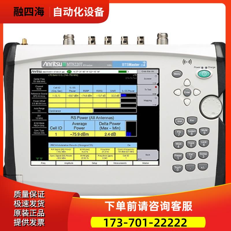 anritsu安立MT8220T手持基站分析仪MT8212B MT8212A 8222 MT8221B